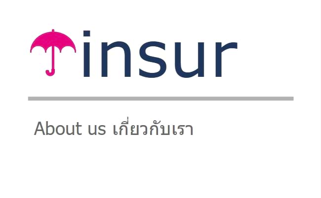 รูปภาพคอนเทนต์การวางแผนการเงินส่วนบุคคล about insur