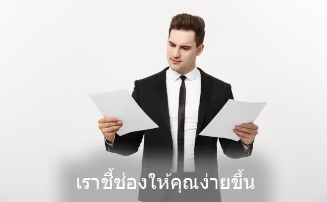 รูปภาพนักธุรกิจผู้ชายยืนเปรียบเทียบข้อเสนอการวางแผนการเงิน about insur